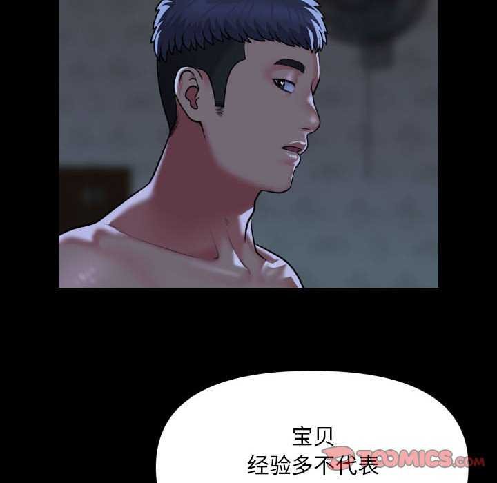 [韩国漫画] 社区重建协会 剧情,熟女人妻,巨乳大奶#[80P]-18