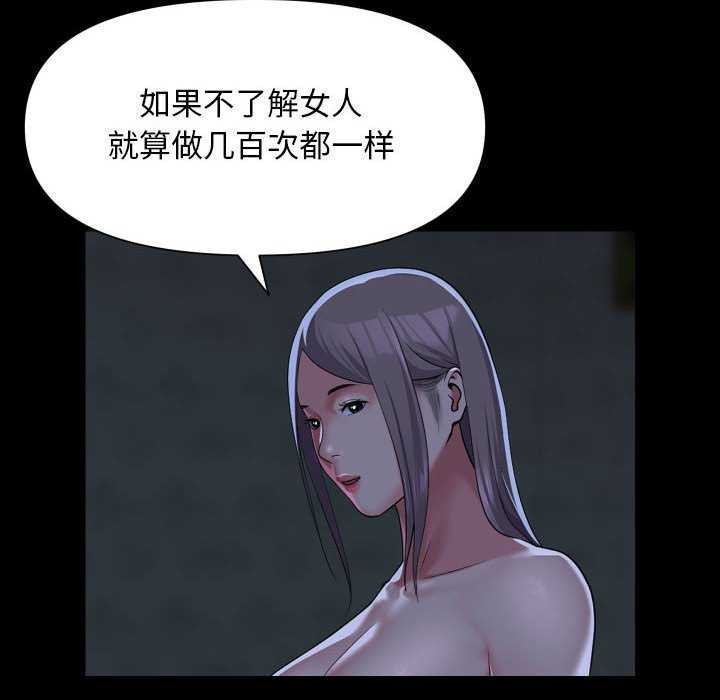 [韩国漫画] 社区重建协会 剧情,熟女人妻,巨乳大奶#[80P]-20
