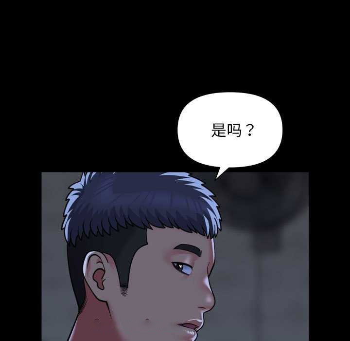 [韩国漫画] 社区重建协会 剧情,熟女人妻,巨乳大奶#[80P]-21