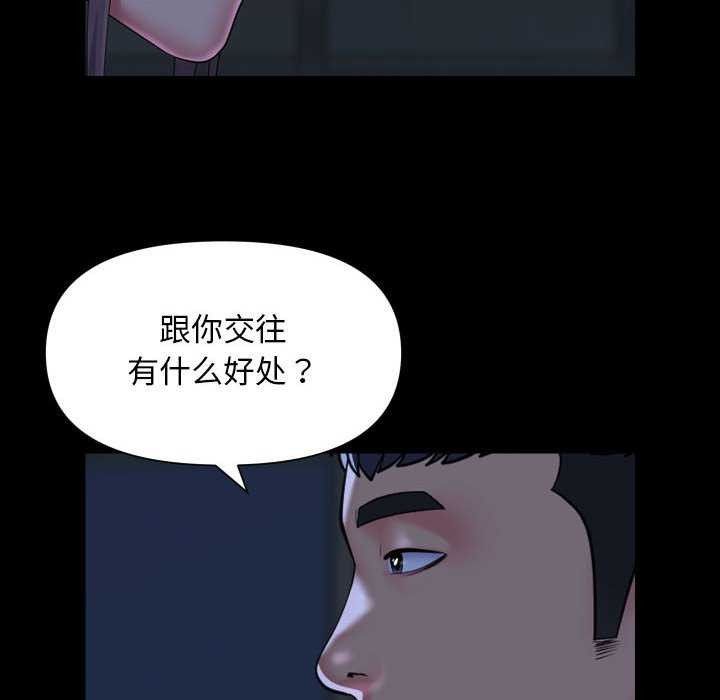 [韩国漫画] 社区重建协会 剧情,熟女人妻,巨乳大奶#[80P]-28