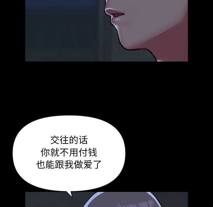[韩国漫画] 社区重建协会 剧情,熟女人妻,巨乳大奶#[80P]-29
