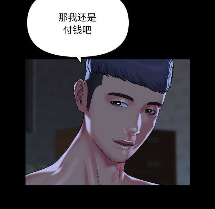 [韩国漫画] 社区重建协会 剧情,熟女人妻,巨乳大奶#[80P]-31