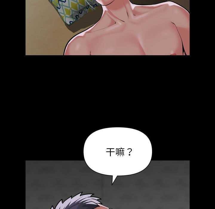 [韩国漫画] 社区重建协会 剧情,熟女人妻,巨乳大奶#[80P]-37