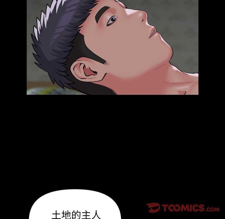 [韩国漫画] 社区重建协会 剧情,熟女人妻,巨乳大奶#[80P]-38