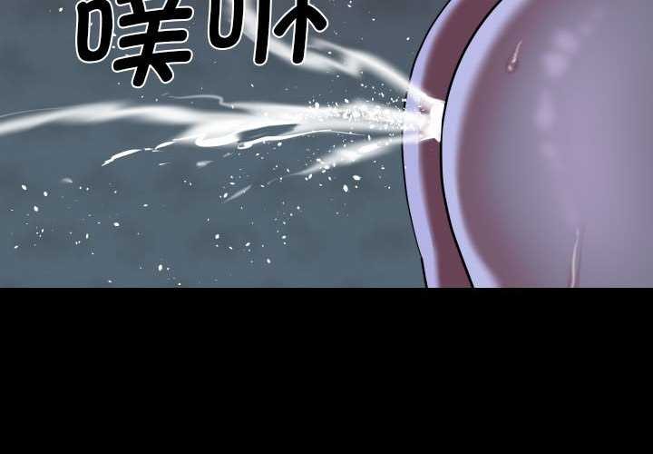 [韩国漫画] 社区重建协会 剧情,熟女人妻,巨乳大奶#[80P]-4