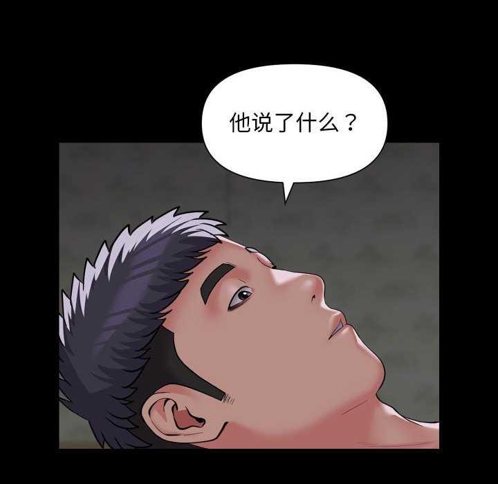 [韩国漫画] 社区重建协会 剧情,熟女人妻,巨乳大奶#[80P]-40