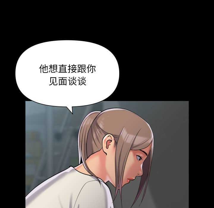 [韩国漫画] 社区重建协会 剧情,熟女人妻,巨乳大奶#[80P]-41