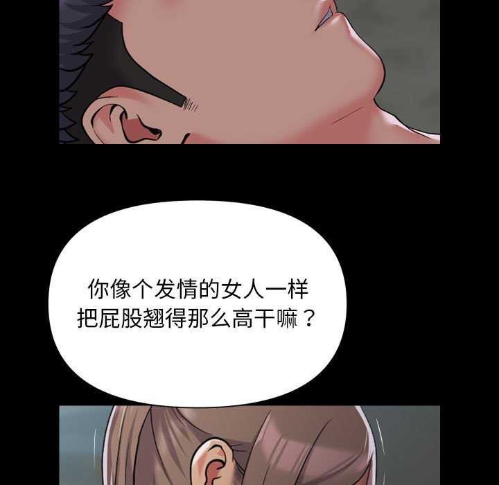 [韩国漫画] 社区重建协会 剧情,熟女人妻,巨乳大奶#[80P]-43