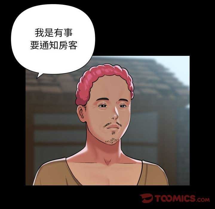 [韩国漫画] 社区重建协会 剧情,熟女人妻,巨乳大奶#[80P]-46