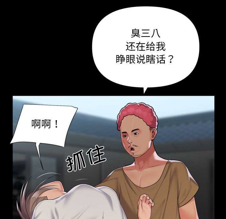 [韩国漫画] 社区重建协会 剧情,熟女人妻,巨乳大奶#[80P]-47