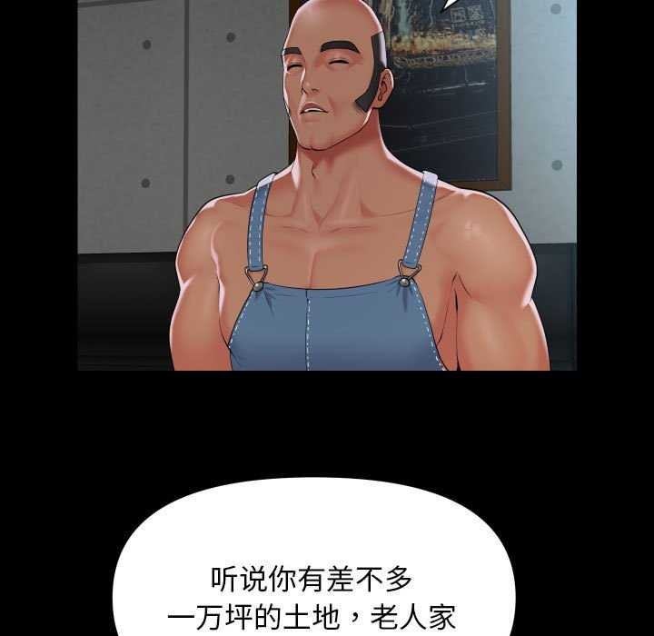 [韩国漫画] 社区重建协会 剧情,熟女人妻,巨乳大奶#[80P]-57