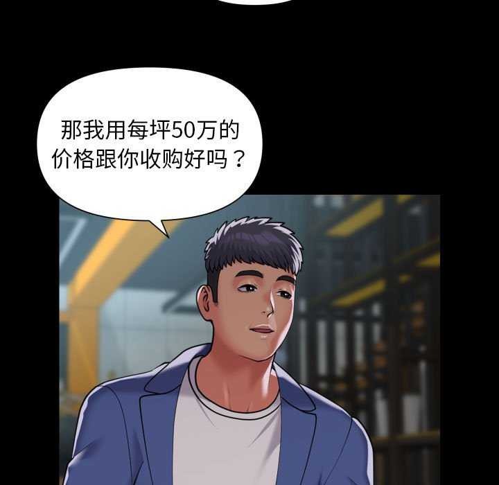 [韩国漫画] 社区重建协会 剧情,熟女人妻,巨乳大奶#[80P]-59