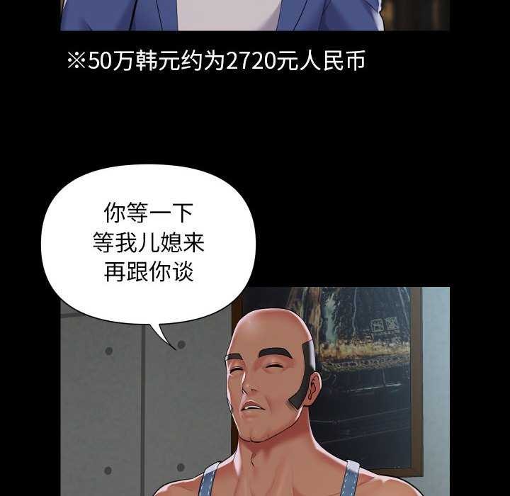 [韩国漫画] 社区重建协会 剧情,熟女人妻,巨乳大奶#[80P]-60