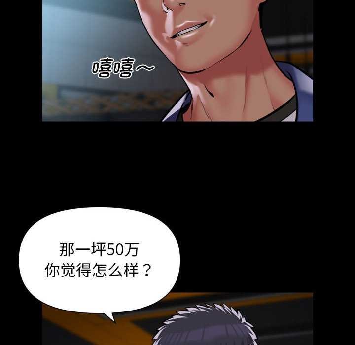 [韩国漫画] 社区重建协会 剧情,熟女人妻,巨乳大奶#[80P]-68