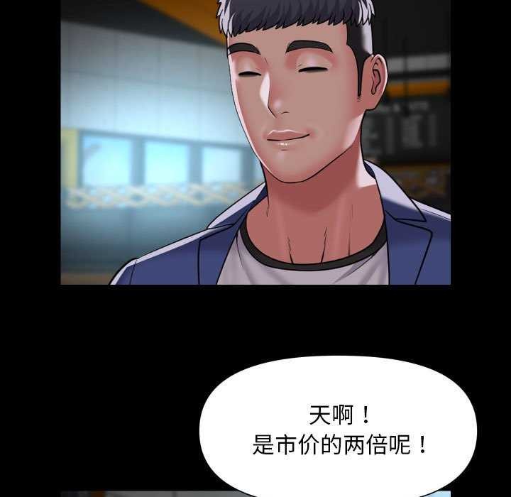 [韩国漫画] 社区重建协会 剧情,熟女人妻,巨乳大奶#[80P]-69