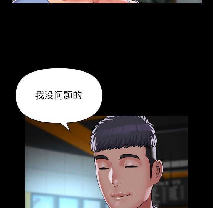 [韩国漫画] 社区重建协会 剧情,熟女人妻,巨乳大奶#[80P]-72