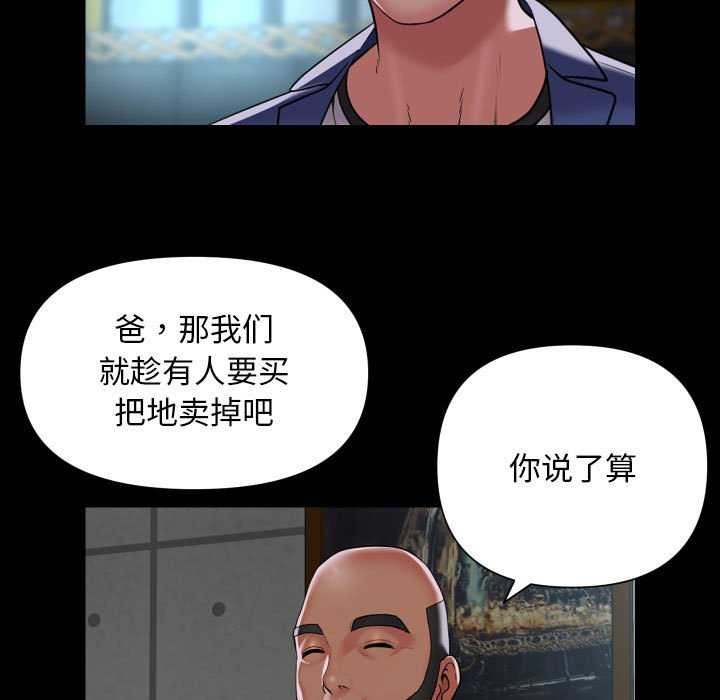 [韩国漫画] 社区重建协会 剧情,熟女人妻,巨乳大奶#[80P]-73
