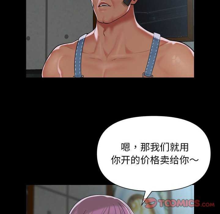 [韩国漫画] 社区重建协会 剧情,熟女人妻,巨乳大奶#[80P]-74