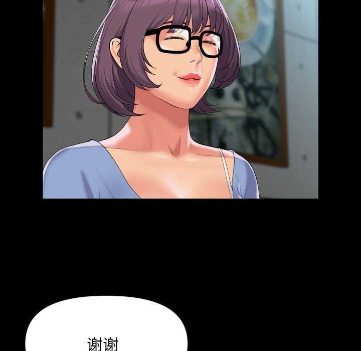 [韩国漫画] 社区重建协会 剧情,熟女人妻,巨乳大奶#[80P]-75