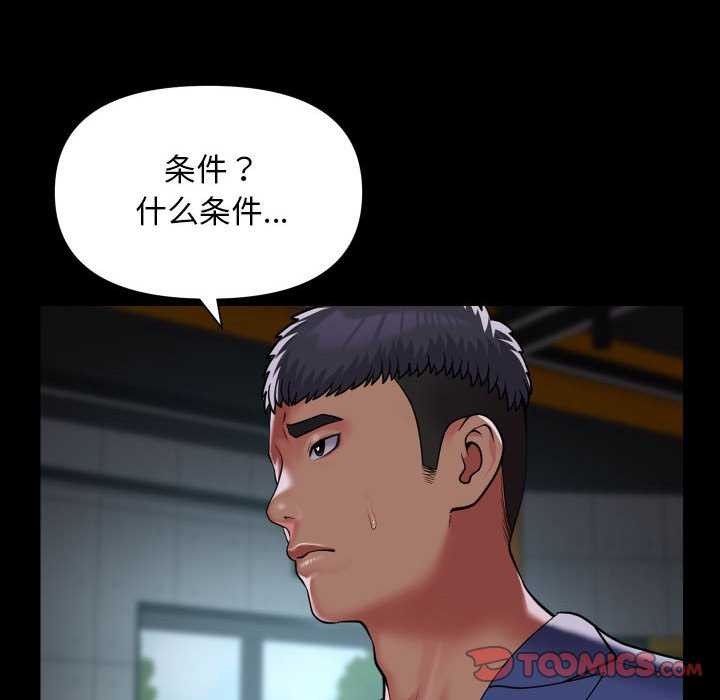 [韩国漫画] 社区重建协会 剧情,熟女人妻,巨乳大奶#[80P]-78