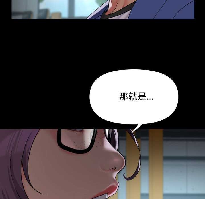 [韩国漫画] 社区重建协会 剧情,熟女人妻,巨乳大奶#[80P]-79