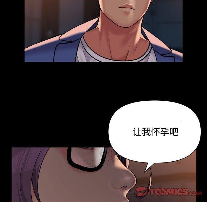 [韩国漫画] 社区重建协会 剧情,熟女人妻,巨乳大奶#[78P]-10
