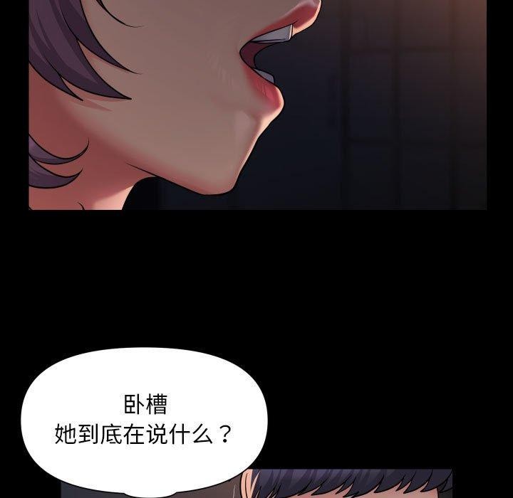 [韩国漫画] 社区重建协会 剧情,熟女人妻,巨乳大奶#[78P]-11