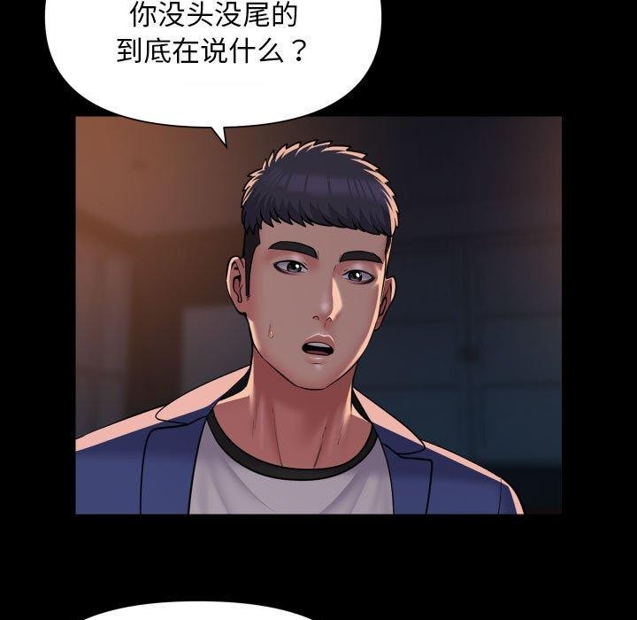 [韩国漫画] 社区重建协会 剧情,熟女人妻,巨乳大奶#[78P]-13