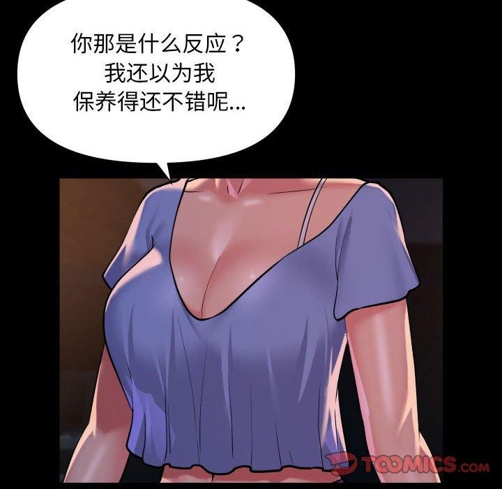 [韩国漫画] 社区重建协会 剧情,熟女人妻,巨乳大奶#[78P]-14