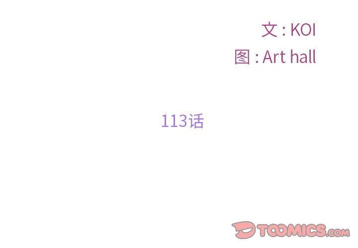 [韩国漫画] 社区重建协会 剧情,熟女人妻,巨乳大奶#[78P]-2