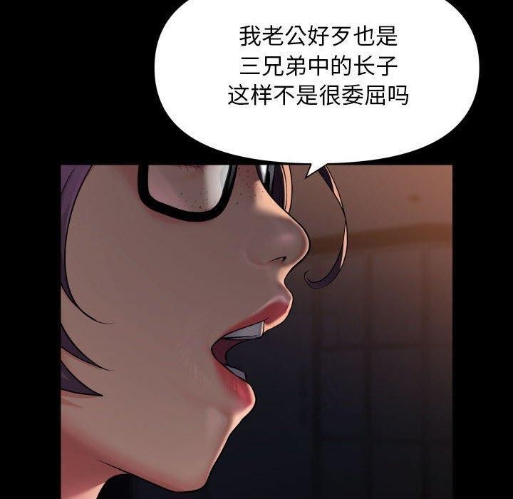 [韩国漫画] 社区重建协会 剧情,熟女人妻,巨乳大奶#[78P]-20