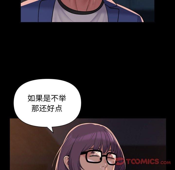 [韩国漫画] 社区重建协会 剧情,熟女人妻,巨乳大奶#[78P]-22