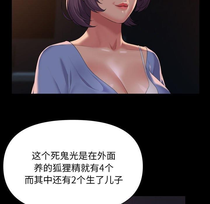 [韩国漫画] 社区重建协会 剧情,熟女人妻,巨乳大奶#[78P]-23