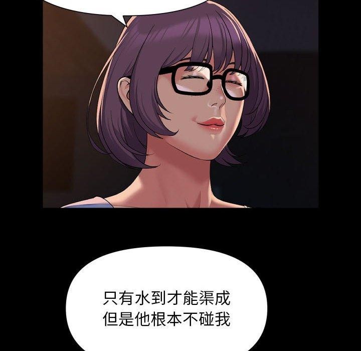 [韩国漫画] 社区重建协会 剧情,熟女人妻,巨乳大奶#[78P]-24