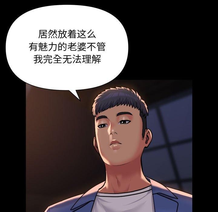 [韩国漫画] 社区重建协会 剧情,熟女人妻,巨乳大奶#[78P]-27