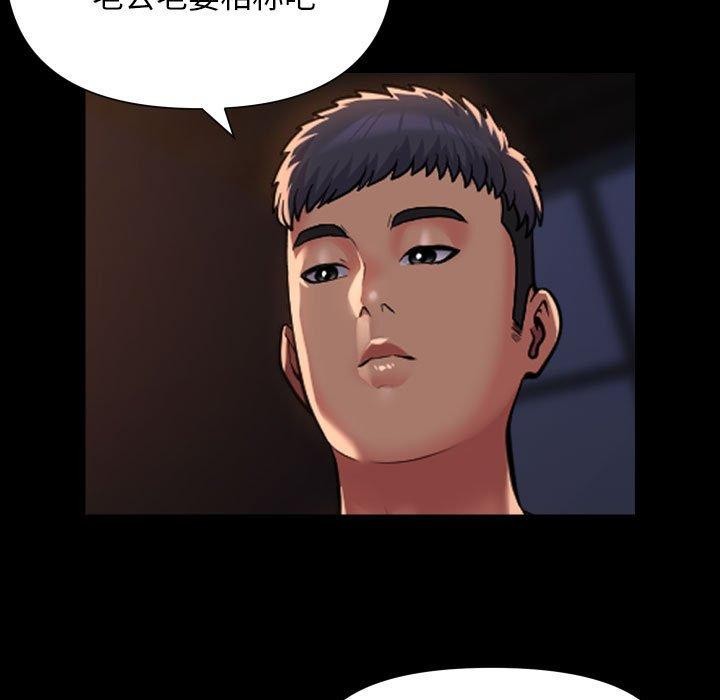 [韩国漫画] 社区重建协会 剧情,熟女人妻,巨乳大奶#[78P]-31
