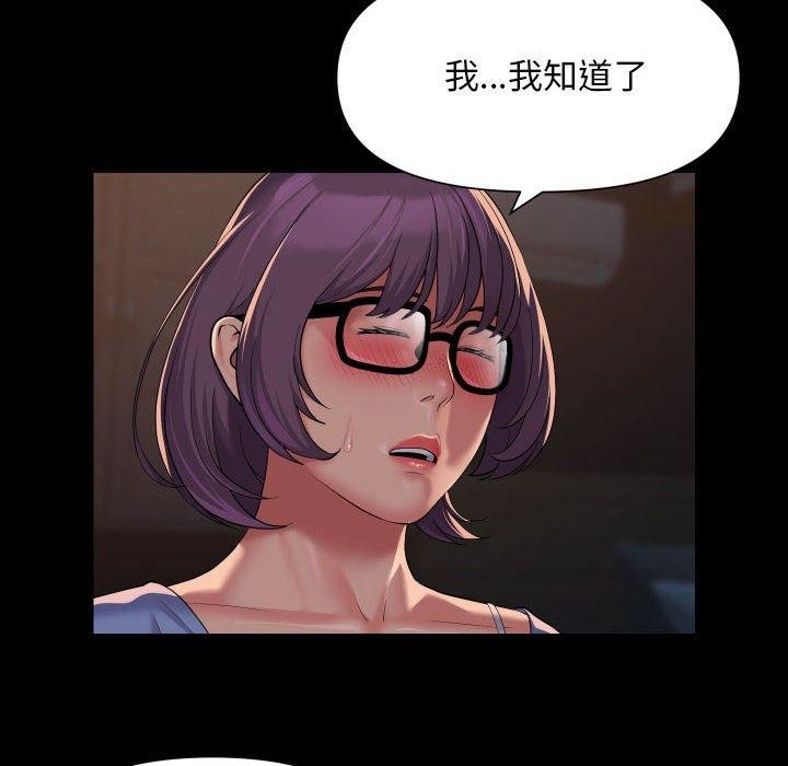 [韩国漫画] 社区重建协会 剧情,熟女人妻,巨乳大奶#[78P]-32