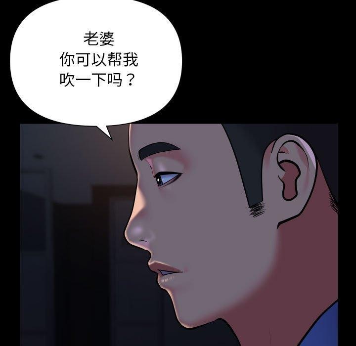 [韩国漫画] 社区重建协会 剧情,熟女人妻,巨乳大奶#[78P]-33