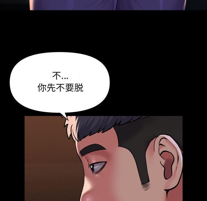 [韩国漫画] 社区重建协会 剧情,熟女人妻,巨乳大奶#[78P]-41