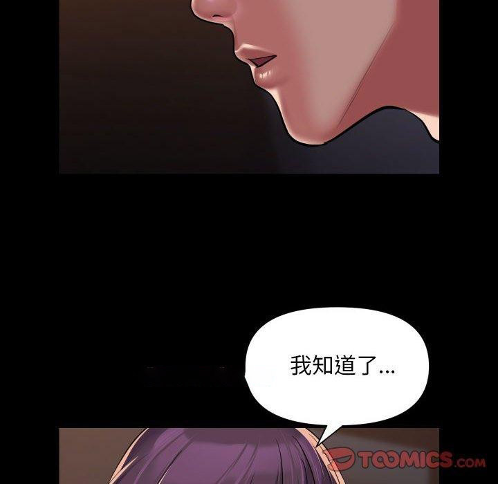 [韩国漫画] 社区重建协会 剧情,熟女人妻,巨乳大奶#[78P]-42