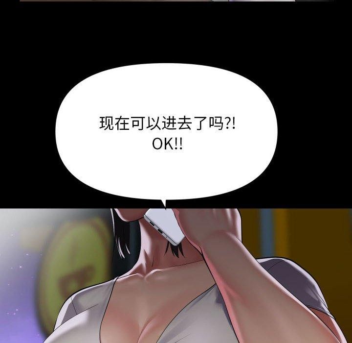 [韩国漫画] 社区重建协会 剧情,熟女人妻,巨乳大奶#[78P]-77