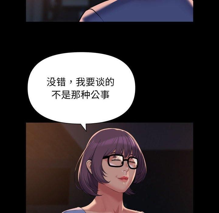 [韩国漫画] 社区重建协会 剧情,熟女人妻,巨乳大奶#[78P]-8