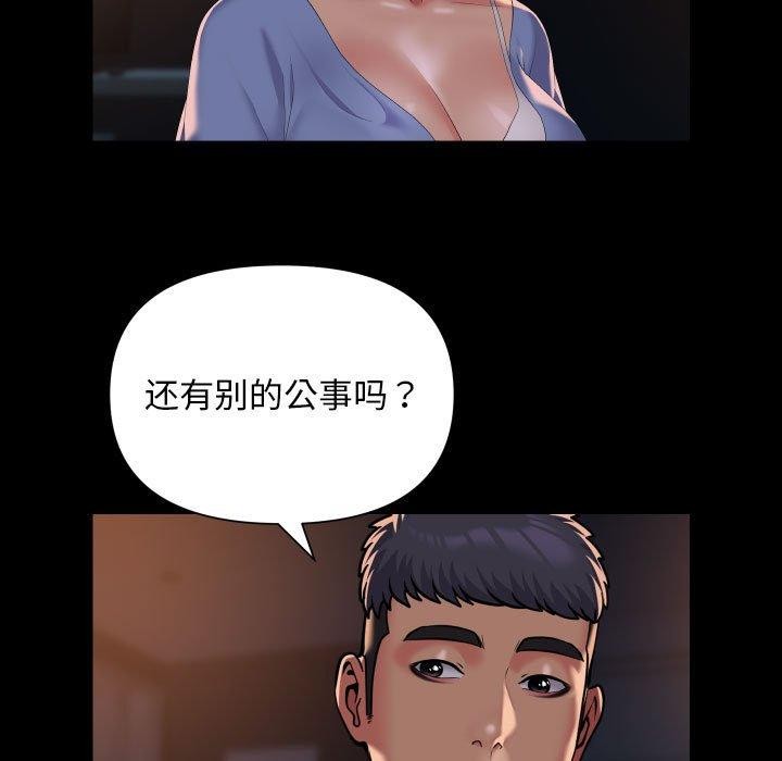 [韩国漫画] 社区重建协会 剧情,熟女人妻,巨乳大奶#[78P]-9