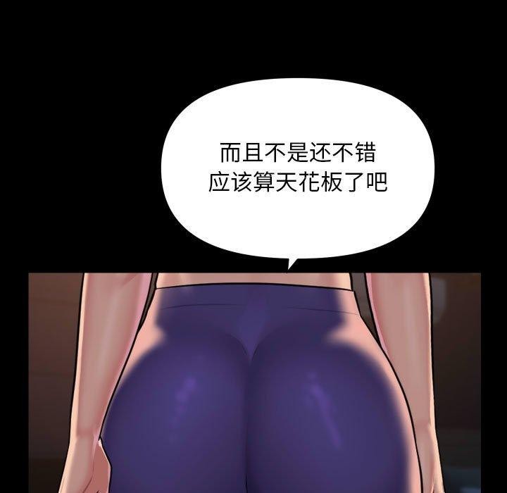 [韩国漫画] 社区重建协会 剧情,熟女人妻,巨乳大奶#[78P]-15