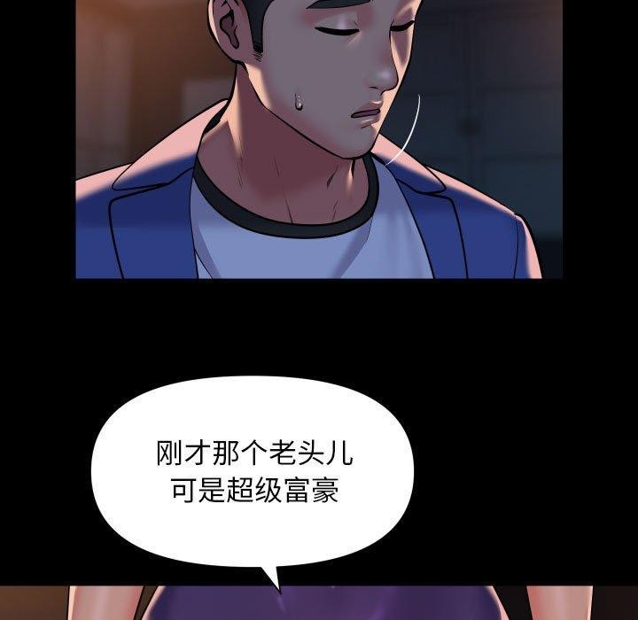 [韩国漫画] 社区重建协会 剧情,熟女人妻,巨乳大奶#[78P]-17