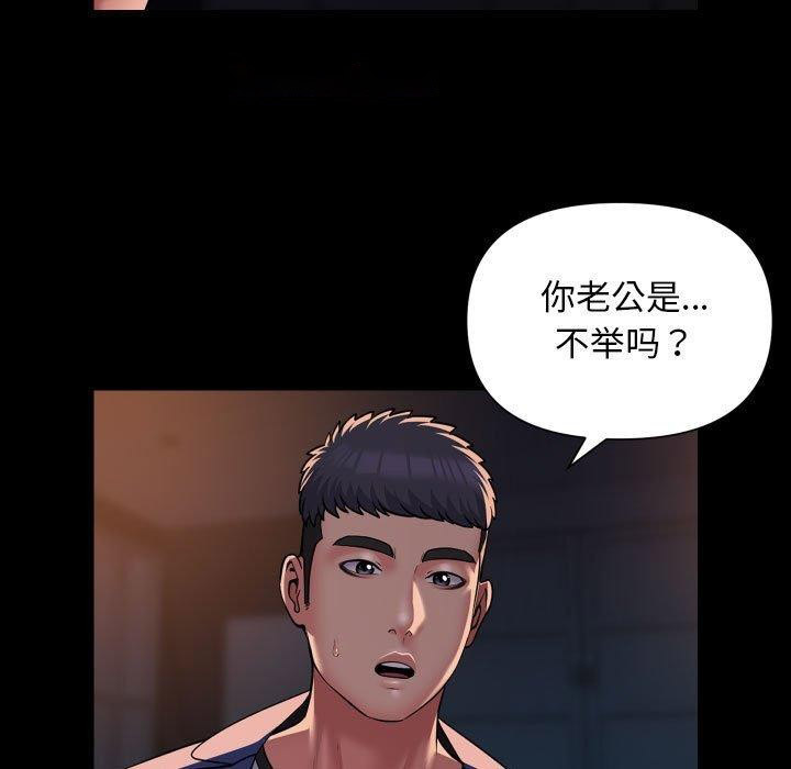 [韩国漫画] 社区重建协会 剧情,熟女人妻,巨乳大奶#[78P]-21