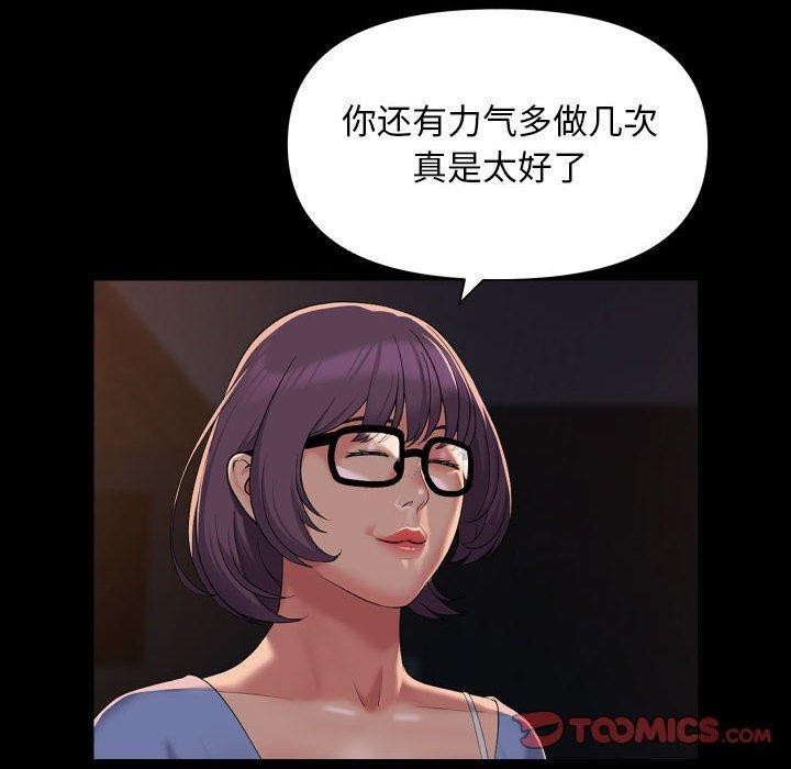 [韩国漫画] 社区重建协会 剧情,熟女人妻,巨乳大奶#[78P]-14