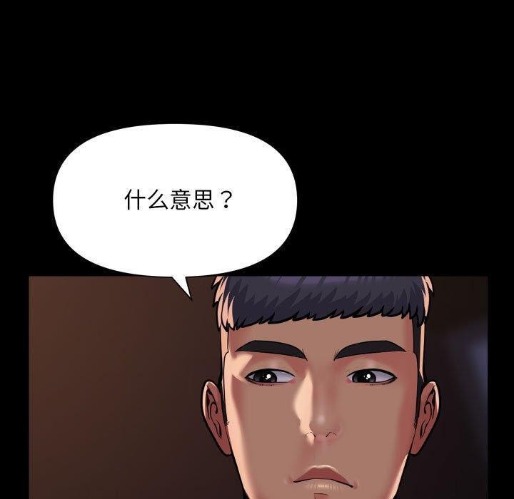 [韩国漫画] 社区重建协会 剧情,熟女人妻,巨乳大奶#[78P]-15