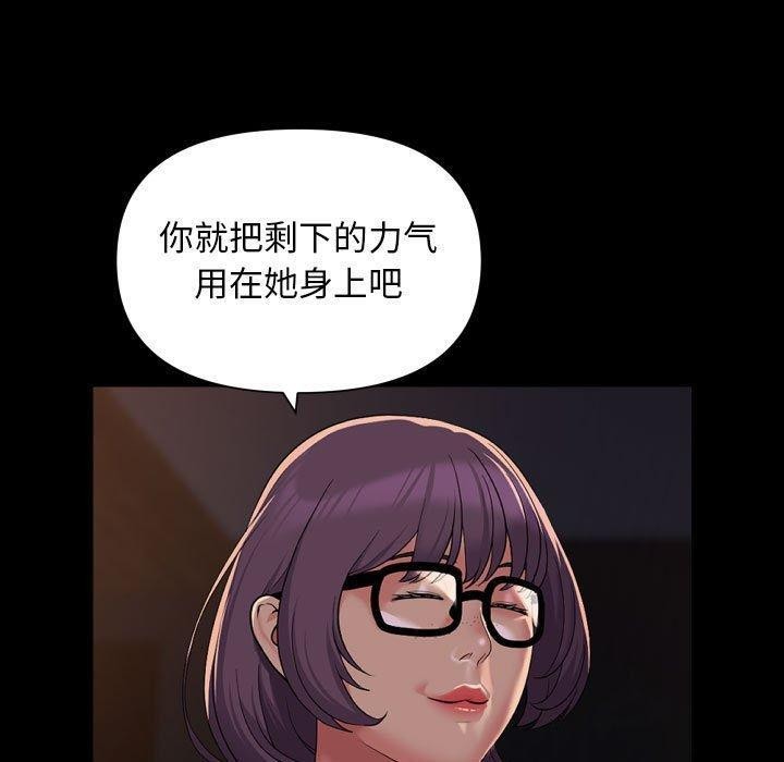 [韩国漫画] 社区重建协会 剧情,熟女人妻,巨乳大奶#[78P]-21