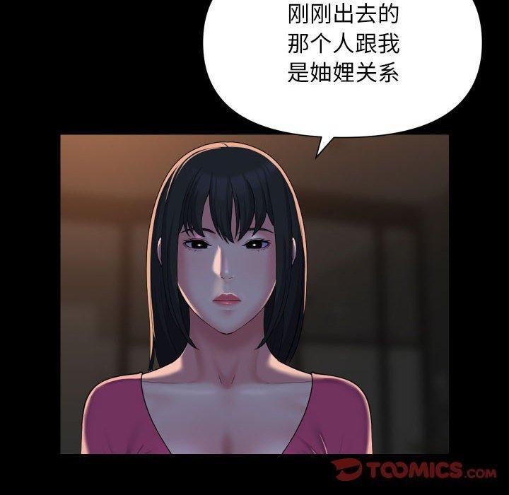 [韩国漫画] 社区重建协会 剧情,熟女人妻,巨乳大奶#[78P]-26